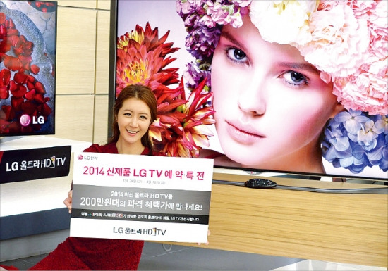 LG, UHD TV 예약판매