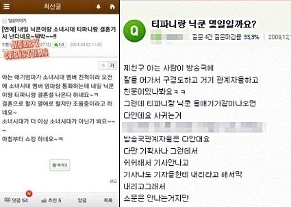 닉쿤 티파니 성지글