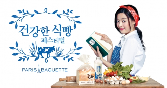 파리바게뜨, 다음달 4일까지 '건강한 식빵 페스티벌' 이벤트