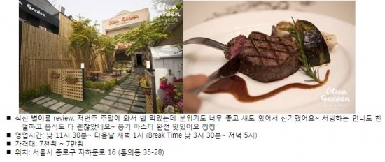 [SNS 맛 감정단] '경복궁 서쪽마을 서촌', 느림의 여유와 맛을 즐긴다