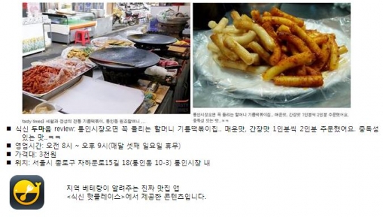 [SNS 맛 감정단] '경복궁 서쪽마을 서촌', 느림의 여유와 맛을 즐긴다