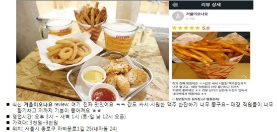 [SNS 맛 감정단] '경복궁 서쪽마을 서촌', 느림의 여유와 맛을 즐긴다