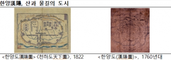 종이 위에 그린 서울 600년의 물길 '청계천 지도전'