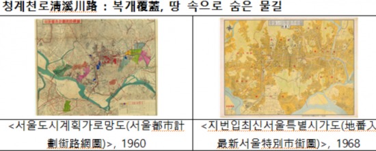 종이 위에 그린 서울 600년의 물길 '청계천 지도전'