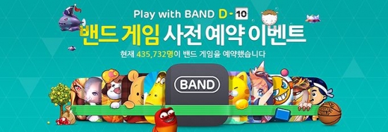 네이버 '밴드 게임' D-10…사전 예약 이벤트 시작