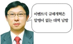 [시사이슈 찬반토론] 푸드트럭 합법화는 옳을까요?