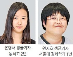 [생글기자 코너] 가상화폐 '비트코인' 사용, 여러분의 생각은?