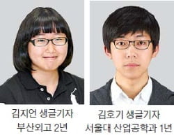 [생글기자 코너] 가상화폐 '비트코인' 사용, 여러분의 생각은?