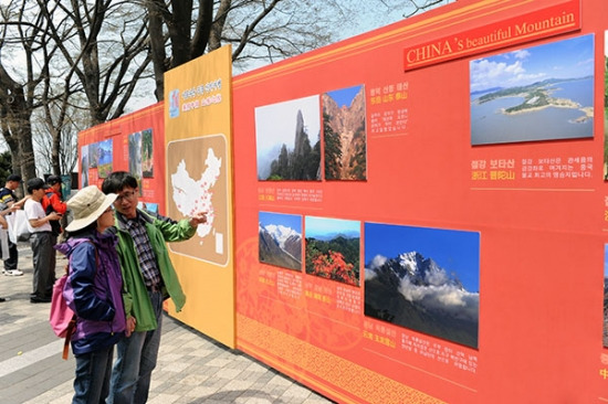 지난 2013년 서울 남산공원에 아름다운 중국 산악여행 사진 전시를 감상하는 시민들.