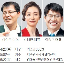 [모십니다] 전국 순회 부동산설명회…23일은 대구