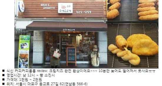 [SNS 맛 감정단] 연남동, 아날로그 감성 충만한 따뜻한 남쪽마을