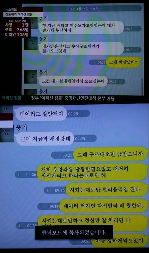 사진=JTBC  화면 캡처(온라인 커뮤니티)