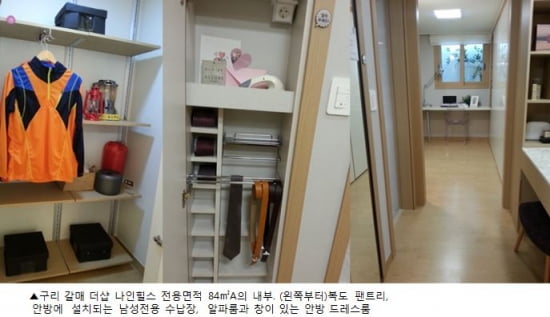 4베이는 기본, 아웃도어·남성전용 수납장까지 갖춘 아파트는?