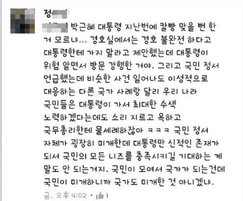 해당 페이스북 캡처