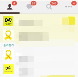 [세월호 침몰] 카카오톡 노란리본 운동, 급속도로 확산 '기적이 일어나길'