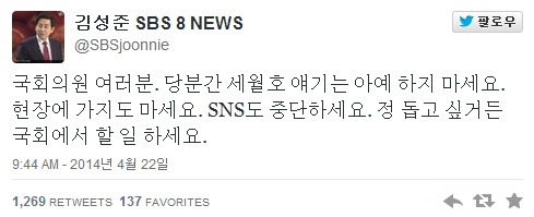 사진/ 김성준 SBS 앵커 트위터 캡쳐