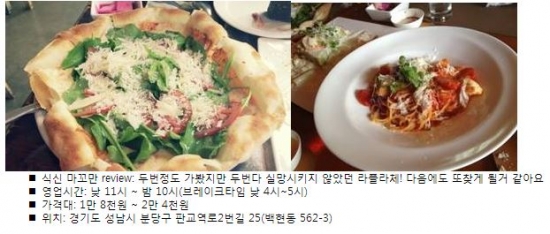 [SNS 맛 감정단] '분당 백현동', 유럽풍 카페거리에서 즐기는 낭만산책