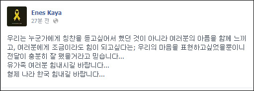 케밥 자원봉사자 / 에네스 카야 페이스북 캡쳐본