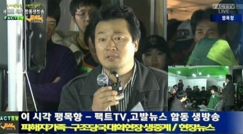 '고발뉴스' 이상호 기자-연합뉴스 / 팩트TV 방송 캡쳐본 