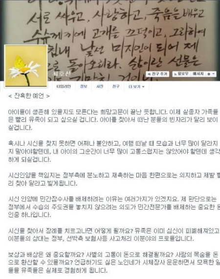 사진/ 최호선 교수 페이스북