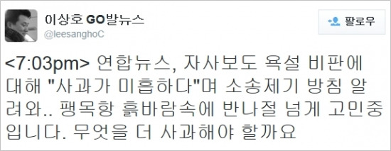 /사진=이상호 기자 트위터