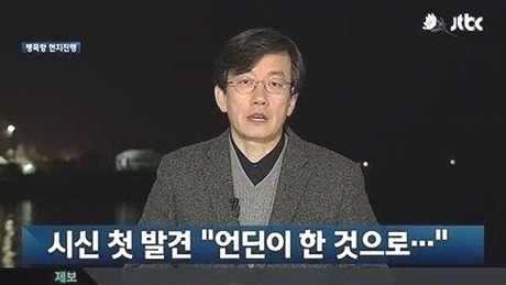 JTBC 충격 보도에 언딘도 화났다…"강력한 법적 대응" 경고