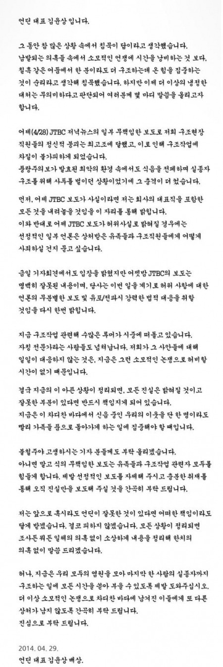 언딘 JTBC / 언딘 마린 인더스트리 공식 홈페이지 캡쳐본