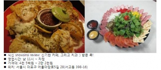 [SNS 맛 감정단]"내 강아지는 소중하니까" 애견과 함께가는 맛집