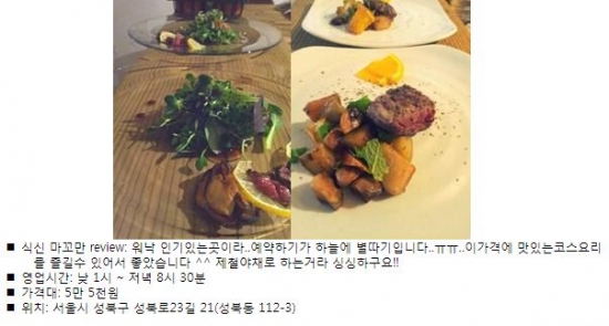 [SNS 맛 감정단]"내 강아지는 소중하니까" 애견과 함께가는 맛집