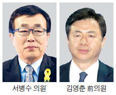 새누리 부산시장 후보 서병수