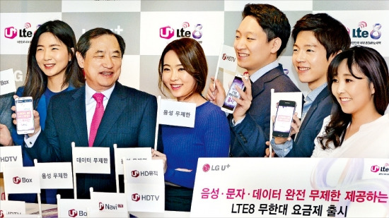 이상철 LG유플러스 부회장(왼쪽 두 번째)이 2일 서울 소공동 웨스틴조선호텔에서 직원들과 함께 월 8만원에 음성과 문자, 데이터를 무제한 쓸 수 있는 ‘LTE8 무한대 요금제’ 홍보행사를 하고 있다. 강은구 기자 egkang@hankyung.com