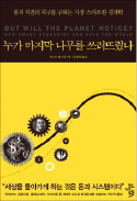 [책마을] 인간에게 이기심을 허락하라…단, 비용은 반드시 내게하라