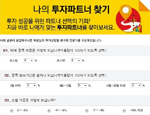 내 투자성향을 콕 찍어주네…와우넷 파트너스가 새롭게 찾아갑니다