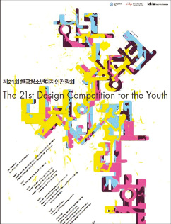 [JOB 대학생 취업 디딤돌] 한국청소년 디자인 전람회, 초중고 '디자인 꿈나무' 모여라
