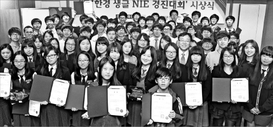 지난해 열린 ‘한경 NIE 경진대회’ 시상식에서 수상자들이 기념촬영을 하고 있다. 한경DB 