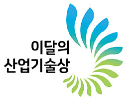 [이달의 산업기술상] 최우수상 2월 고영훈·정현호, 3월 여권구·홍순겸 수상