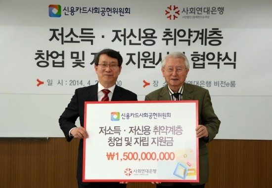 신용카드사회공헌위원회, 취약계층에 창업자금·컨설팅 지원