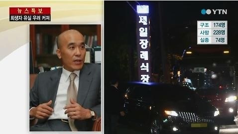 안산 장례업자 기부 / YTN 뉴스 캡쳐본