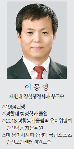 [맞짱 토론] 국가안전처 신설 바람직한가