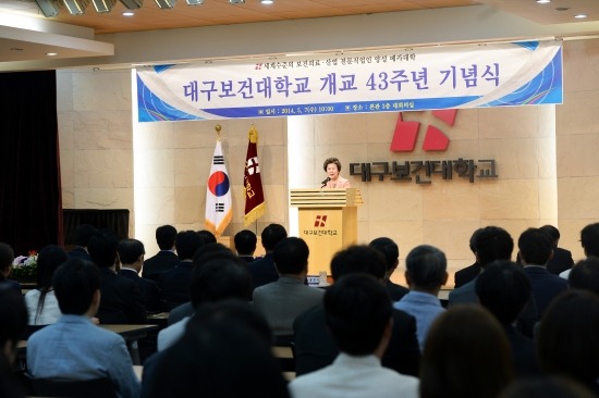 대구보건대학교 남성희 총장이 개교 기념식 축사를 하고 있다./대구보건대학제공