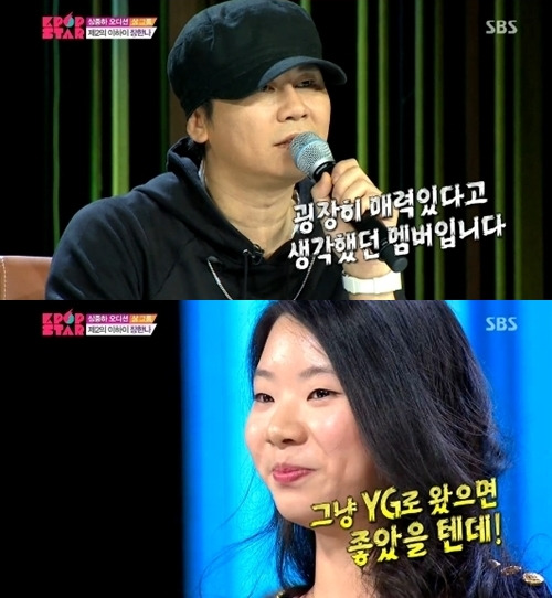 장한나 YG / SBS '일요일이 좋다-K팝스타 시즌3' 방송 캡쳐본