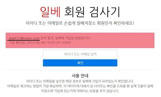 사진=온라인 커뮤니티 캡처