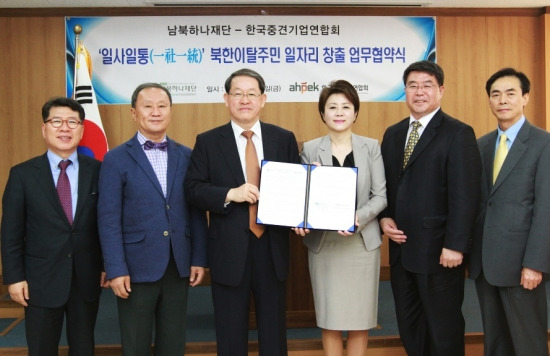 좌측부터 한국중견기업연합회 반원익 대외협력부회장, 김희용 통일경제위원장, 강호갑 회장, 남북하나재단 정옥임 이사장, 박중윤 사무총장, 심용창 자립지원부장. (사진/중견련 제공)
 