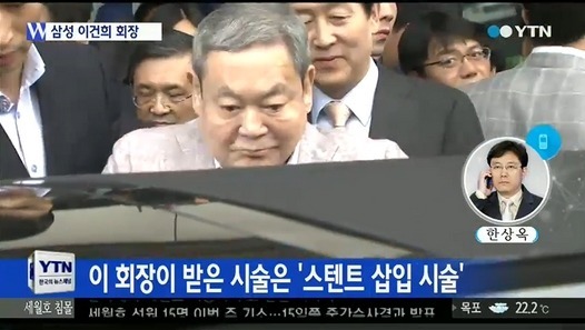 사진 = YTN 뉴스 캡쳐 / 이건희