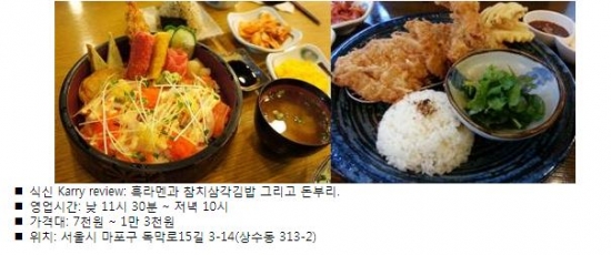 [SNS 맛 감정단] 낭만이 함께하는 행복한 맛 산책, 서울 상수동