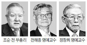 조순·전해종 교수 등 4명 국민훈장