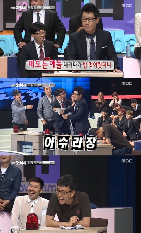 무한도전 지석진