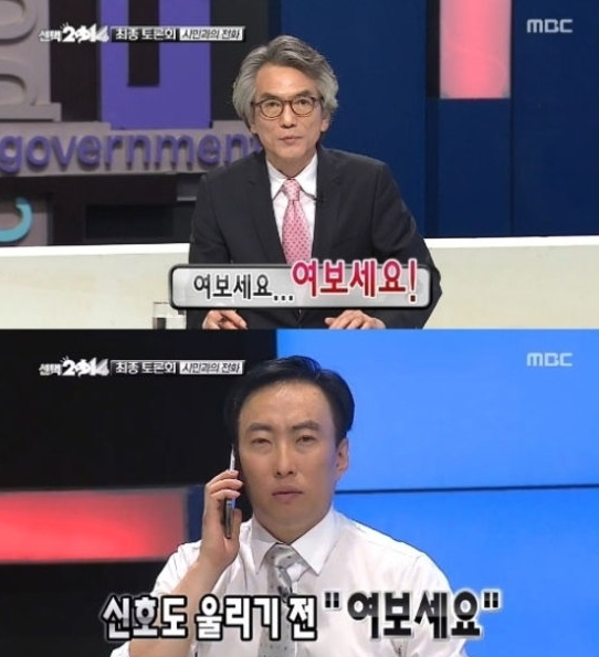 무한도전 정관용