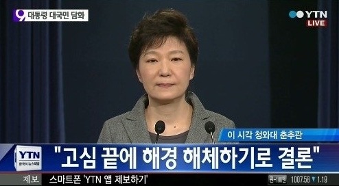 /YTN 방송 캡쳐