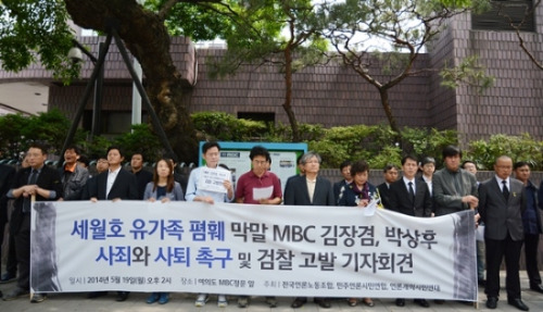 '세월호 유족 모욕' 김장겸 보도국장, 고발당해…MBC 입장은?